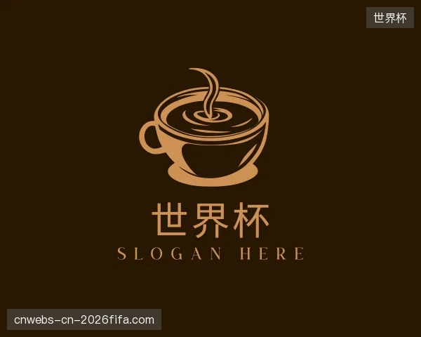 解读世界杯集团